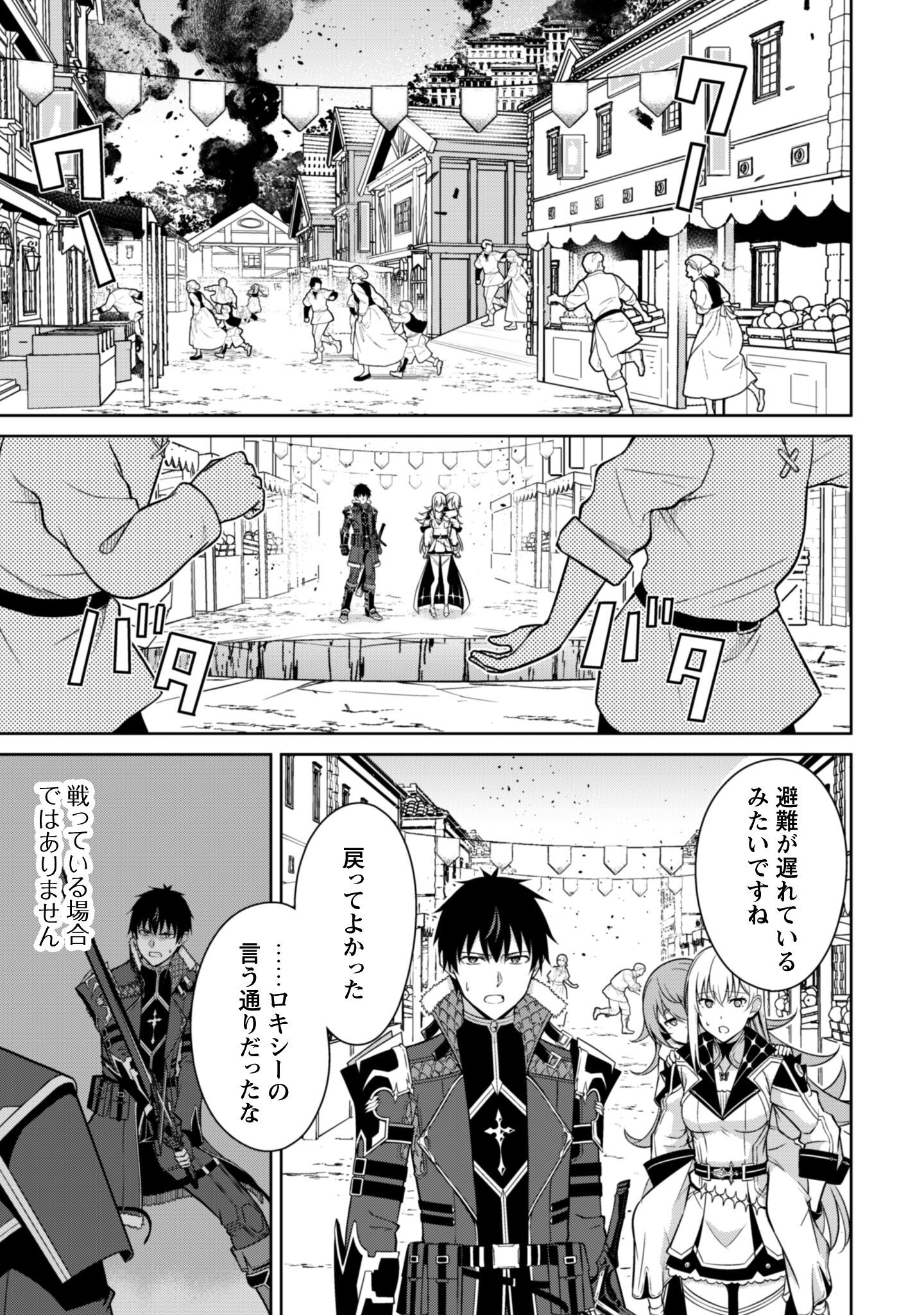 暴食のベルセルク 俺だけレベルという概念を突破するTHE COMIC Chap 77 - Next Chap 78