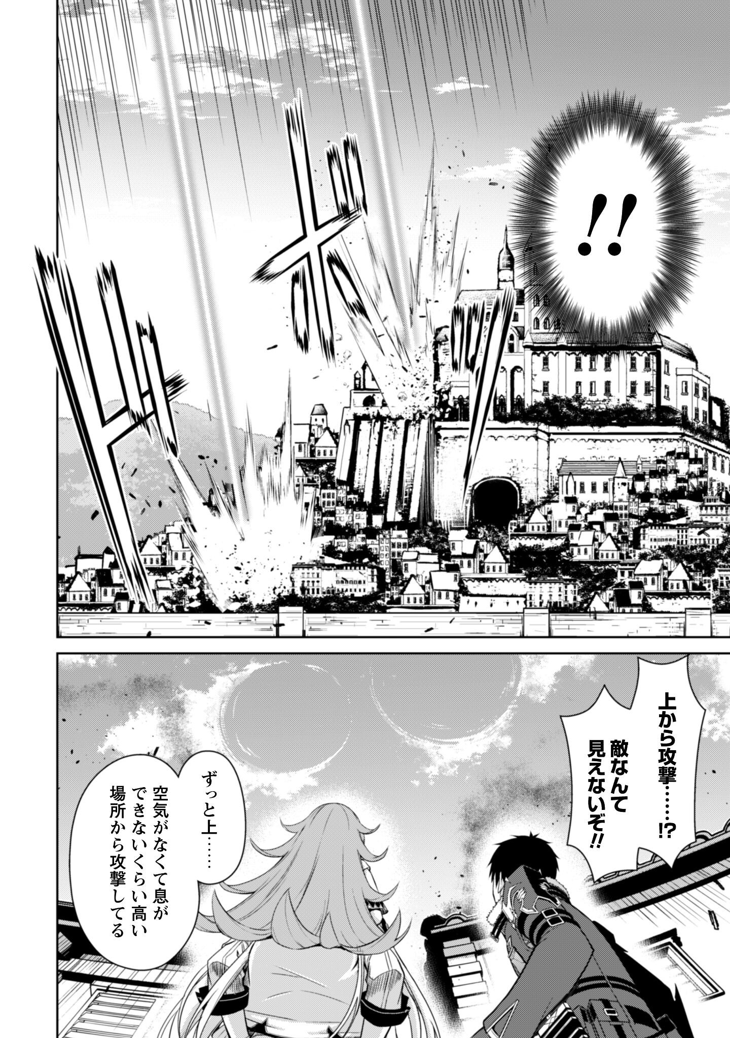 暴食のベルセルク 俺だけレベルという概念を突破するTHE COMIC Chap 77 - Next Chap 78
