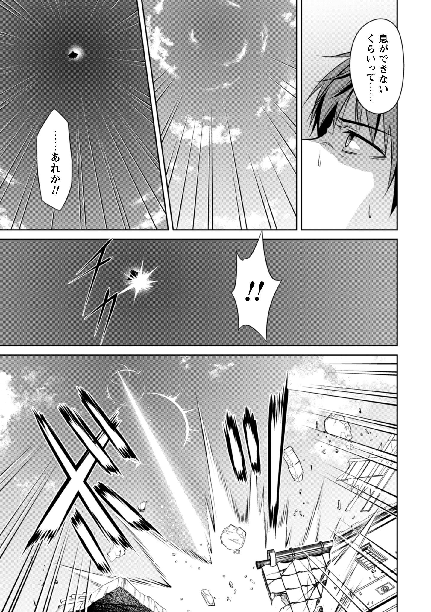 暴食のベルセルク 俺だけレベルという概念を突破するTHE COMIC Chap 77 - Next Chap 78