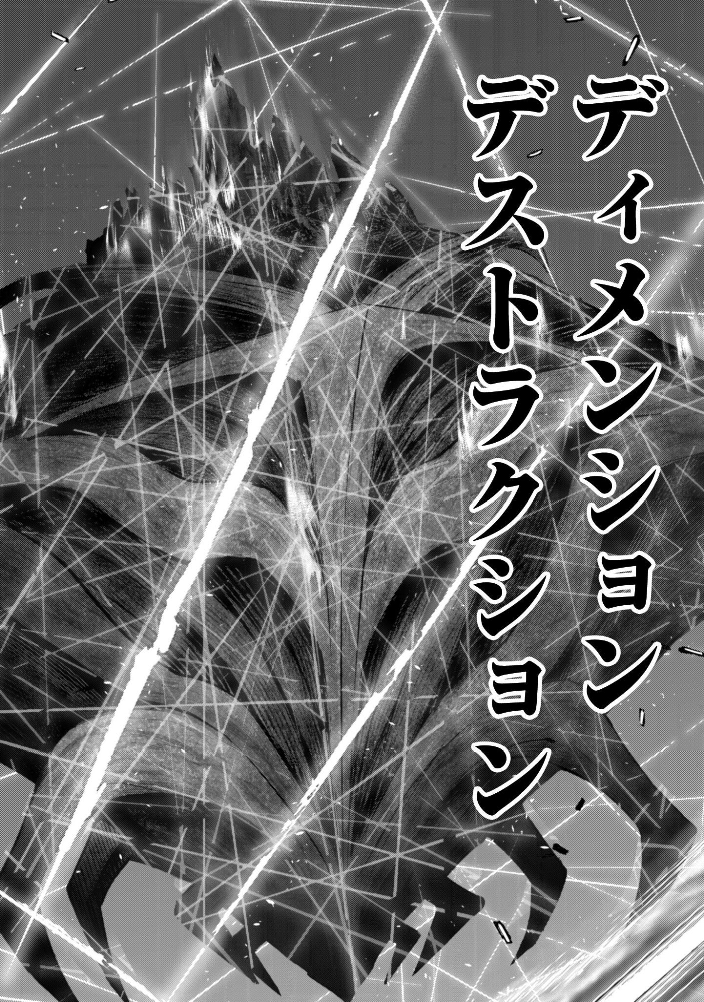 暴食のベルセルク 俺だけレベルという概念を突破するTHE COMIC Chap 78 - Next Chap 79