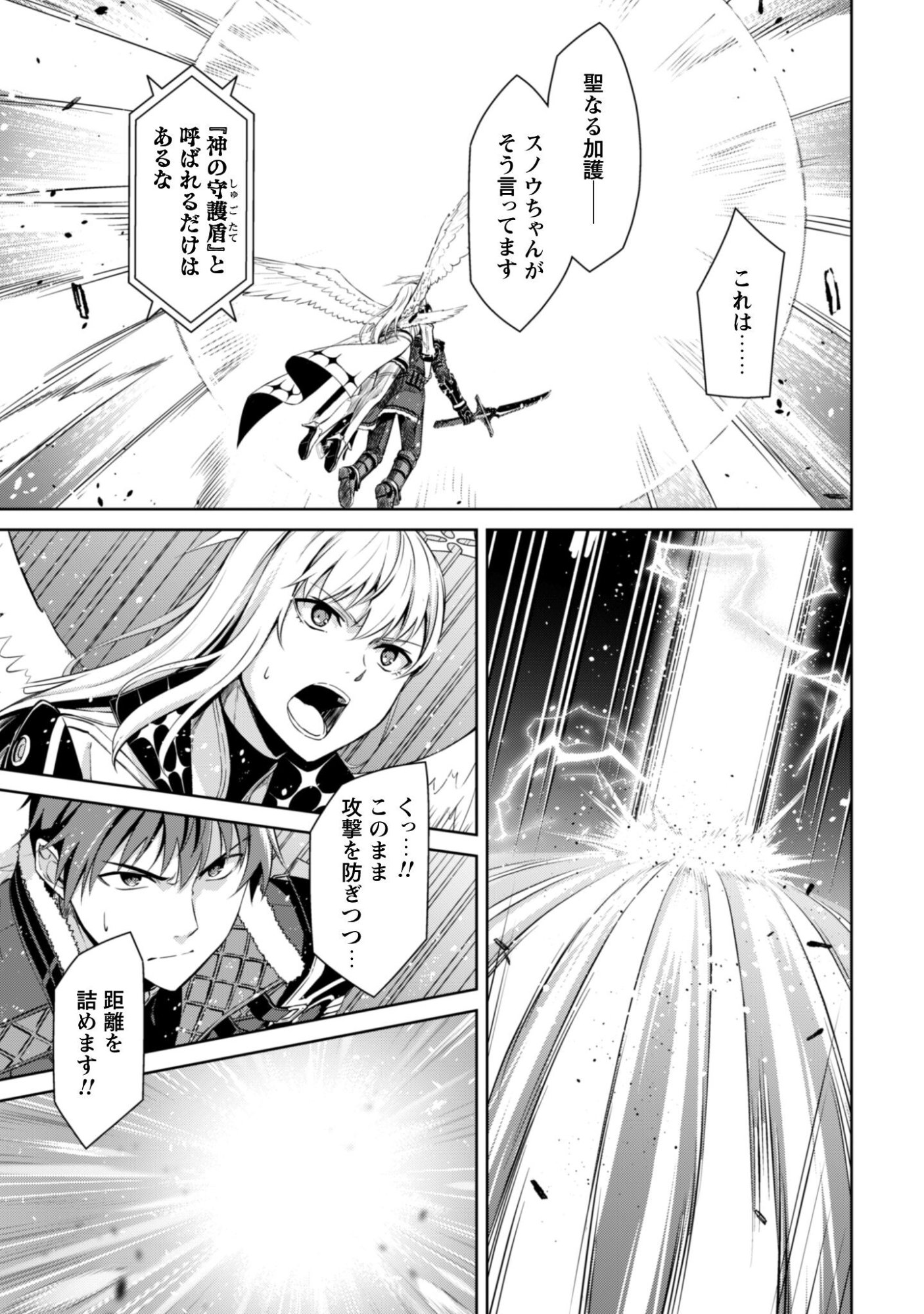 暴食のベルセルク 俺だけレベルという概念を突破するTHE COMIC Chap 78 - Next Chap 79