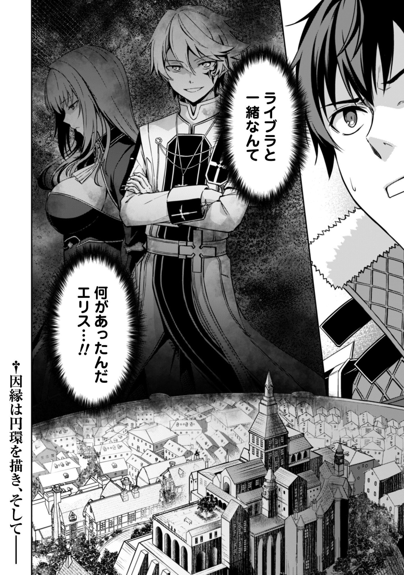 暴食のベルセルク 俺だけレベルという概念を突破するTHE COMIC Chap 79 - Next Chap 80