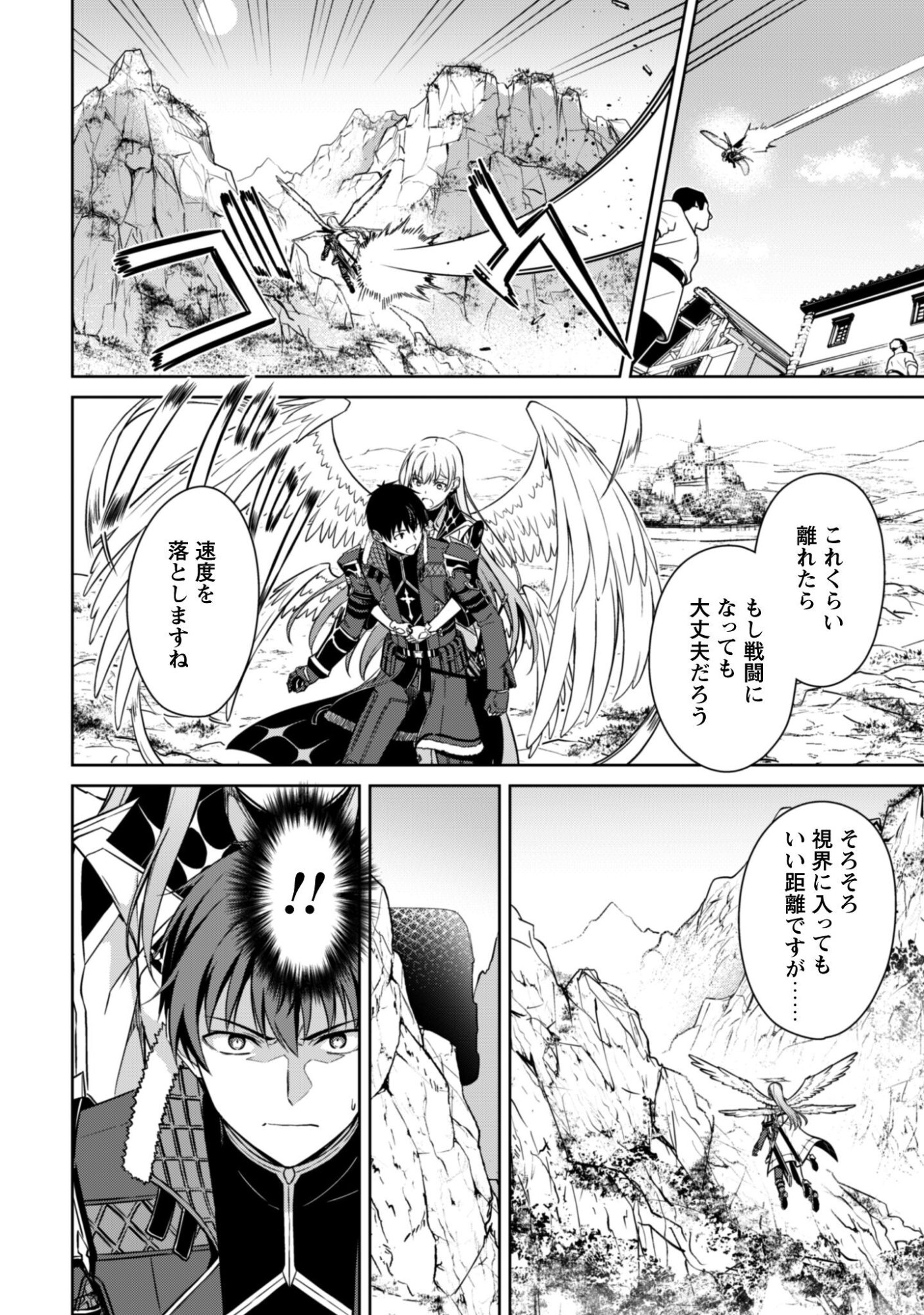 暴食のベルセルク 俺だけレベルという概念を突破するTHE COMIC Chap 80 - Next Chap 81