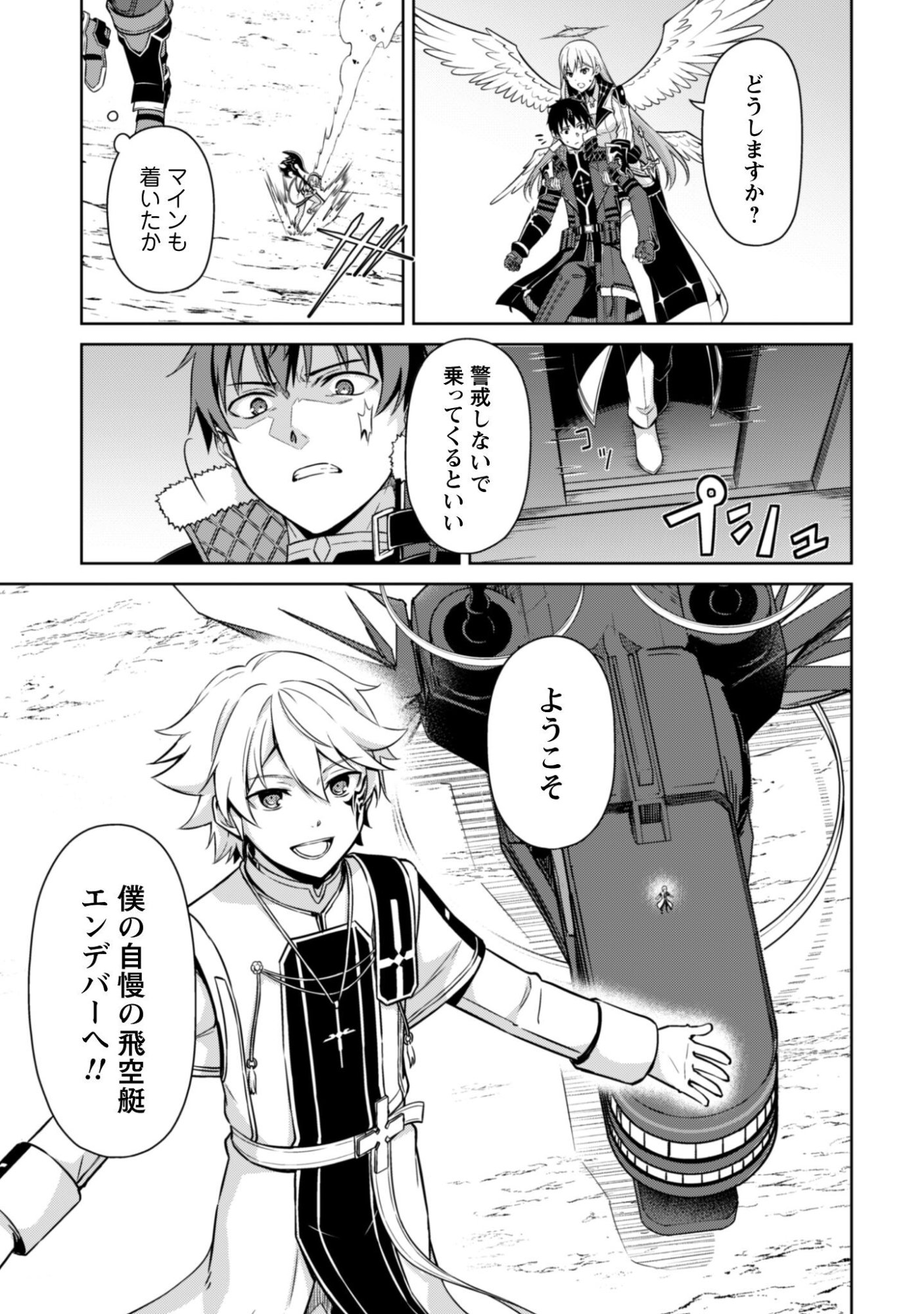 暴食のベルセルク 俺だけレベルという概念を突破するTHE COMIC Chap 80 - Next Chap 81