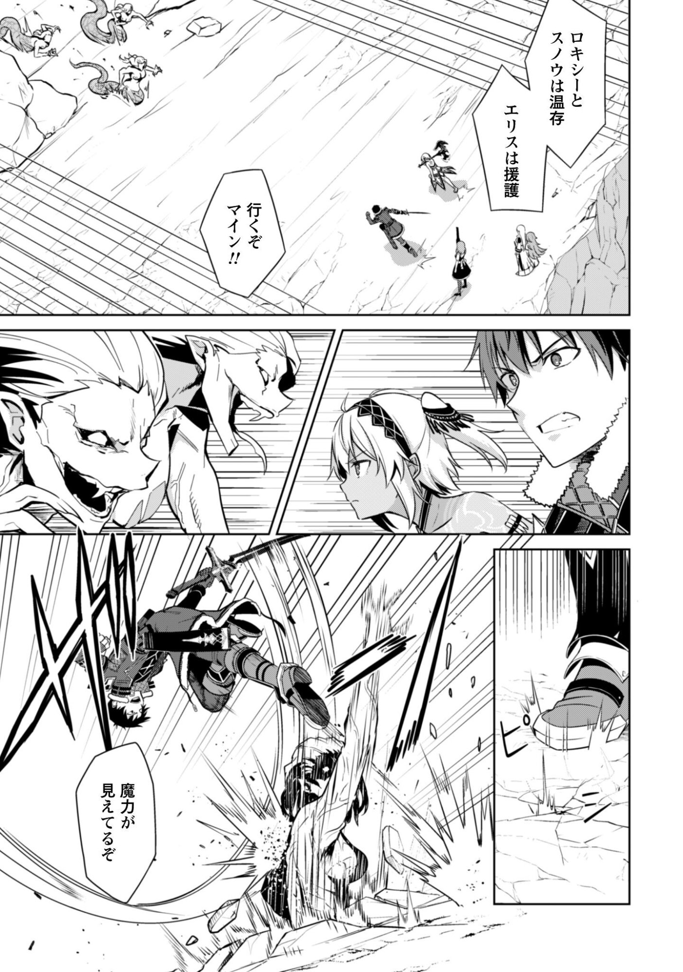 暴食のベルセルク 俺だけレベルという概念を突破するTHE COMIC Chap 81 - Next Chap 82