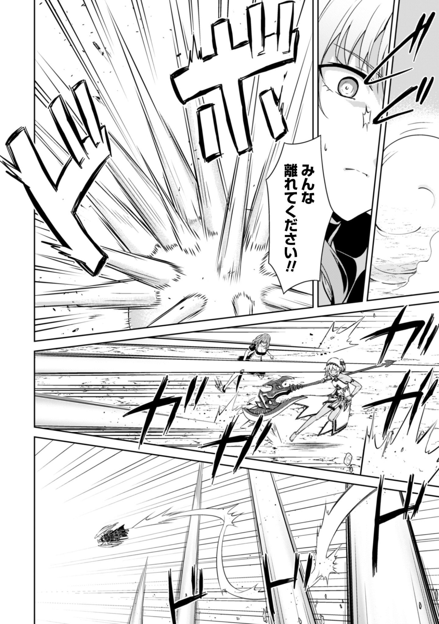 暴食のベルセルク 俺だけレベルという概念を突破するTHE COMIC Chap 81 - Next Chap 82