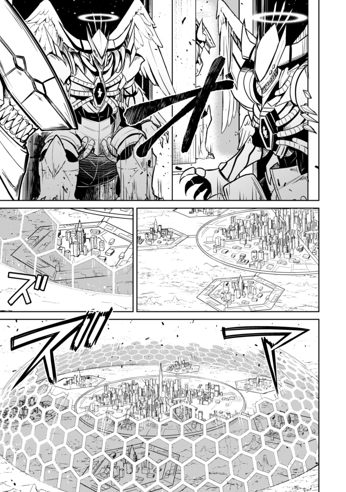 Boushoku no Berserk - Ore Dake Level to Iu Gainen o Toppa Suru - The Comic - Chapter 83 - Page 21