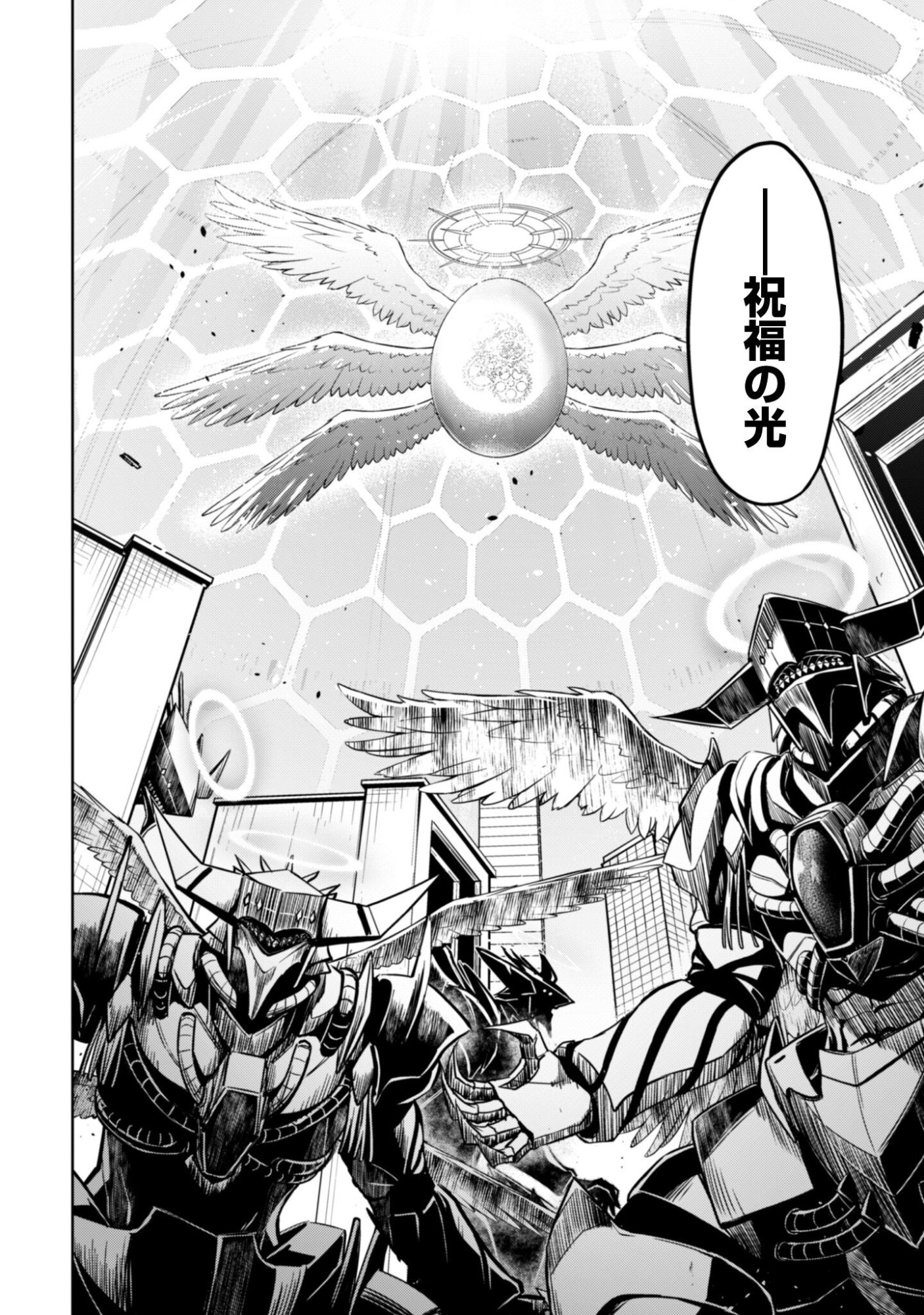 Boushoku no Berserk - Ore Dake Level to Iu Gainen o Toppa Suru - The Comic - Chapter 83 - Page 24