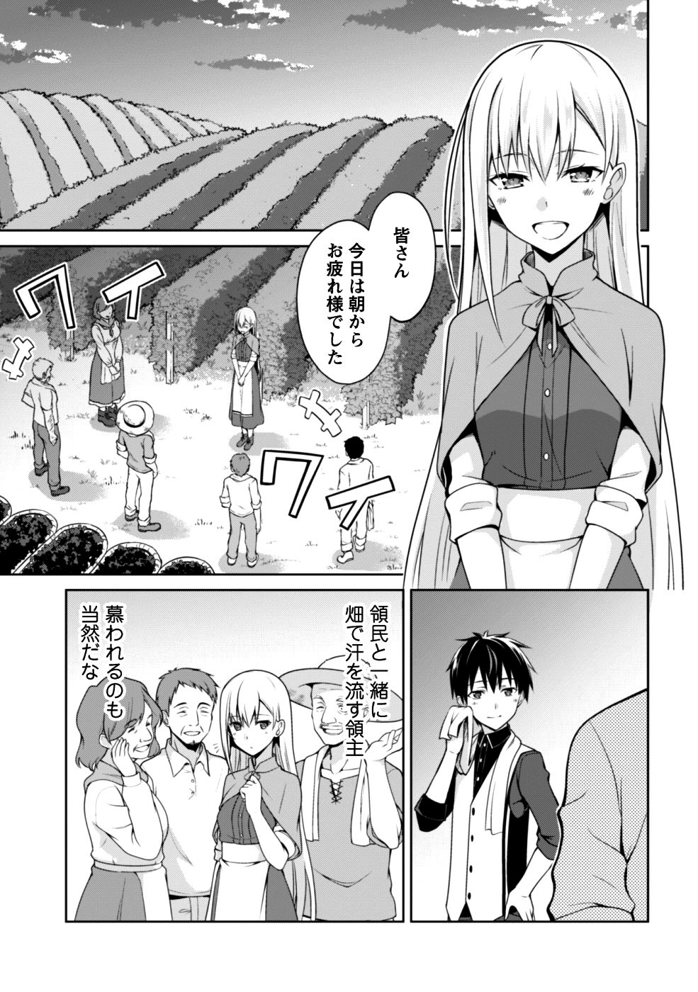 暴食のベルセルク 俺だけレベルという概念を突破するTHE COMIC Chap 9 - Next Chap 10