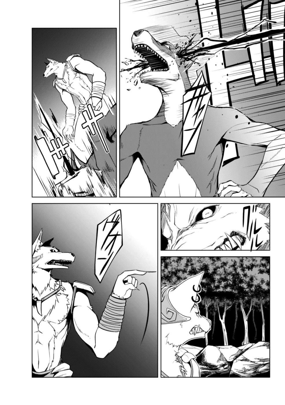 暴食のベルセルク 俺だけレベルという概念を突破するTHE COMIC Chap 9 - Next Chap 10