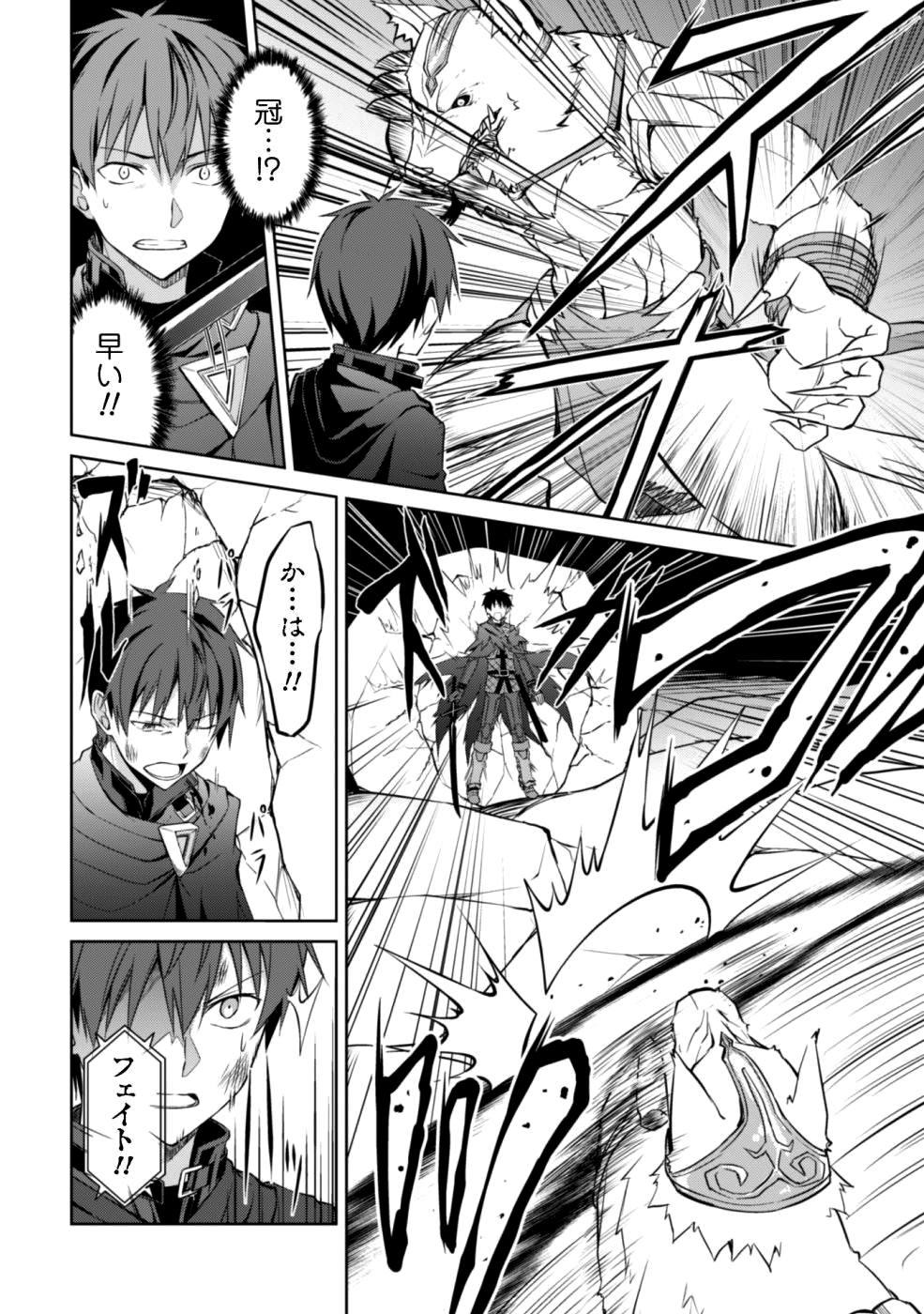 暴食のベルセルク 俺だけレベルという概念を突破するTHE COMIC Chap 9 - Next Chap 10