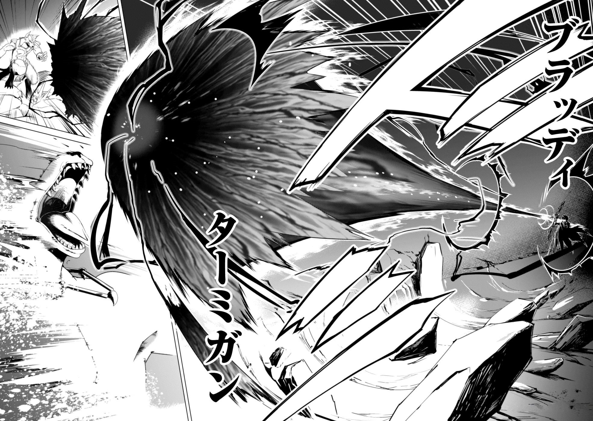 暴食のベルセルク 俺だけレベルという概念を突破するTHE COMIC Chap 9 - Next Chap 10