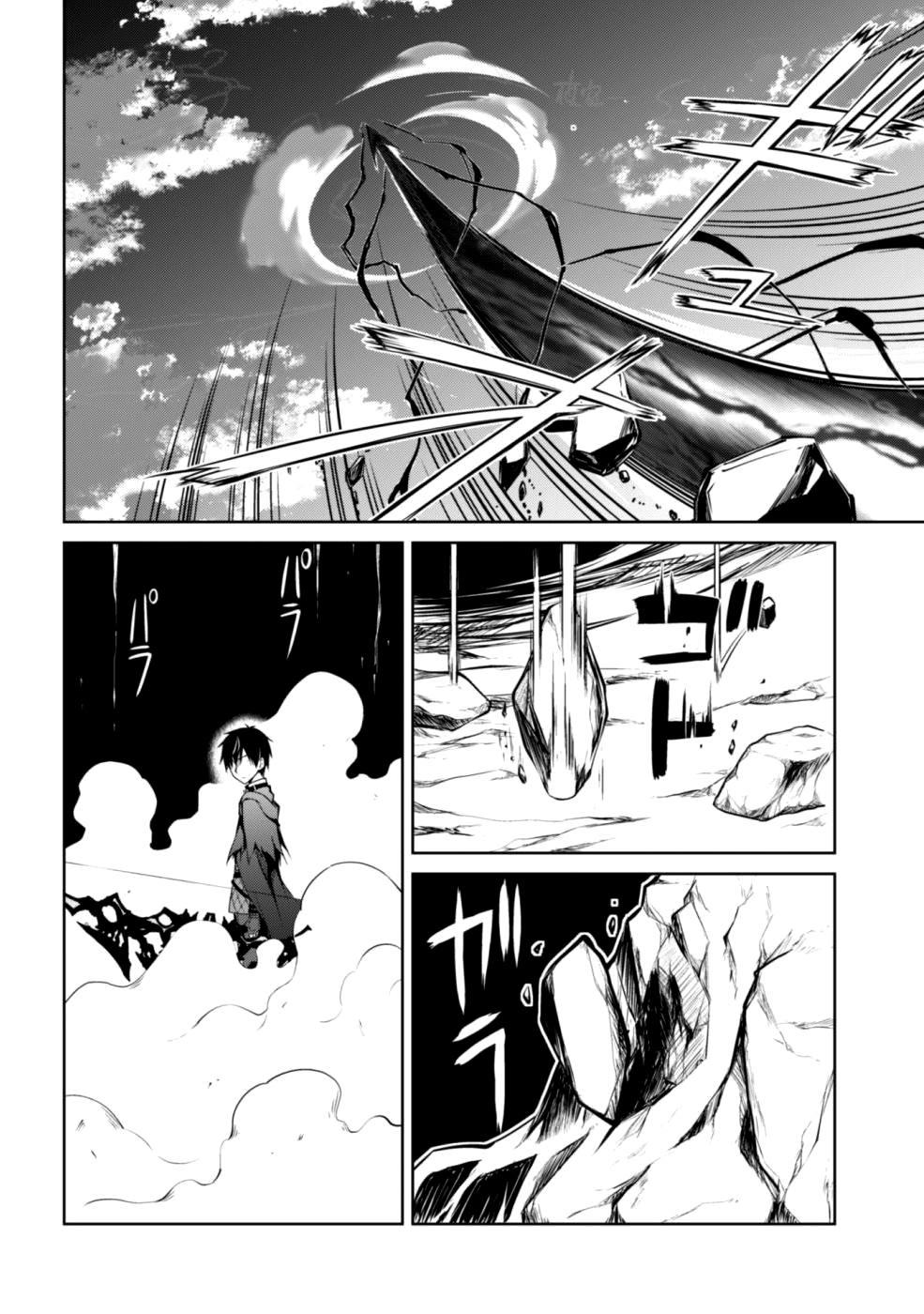 暴食のベルセルク 俺だけレベルという概念を突破するTHE COMIC Chap 9 - Next Chap 10