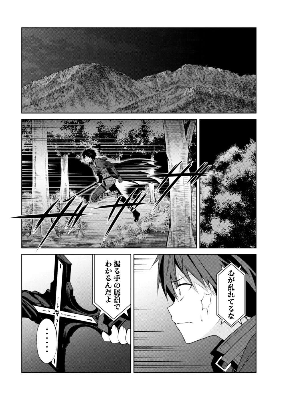 暴食のベルセルク 俺だけレベルという概念を突破するTHE COMIC Chap 9 - Next Chap 10
