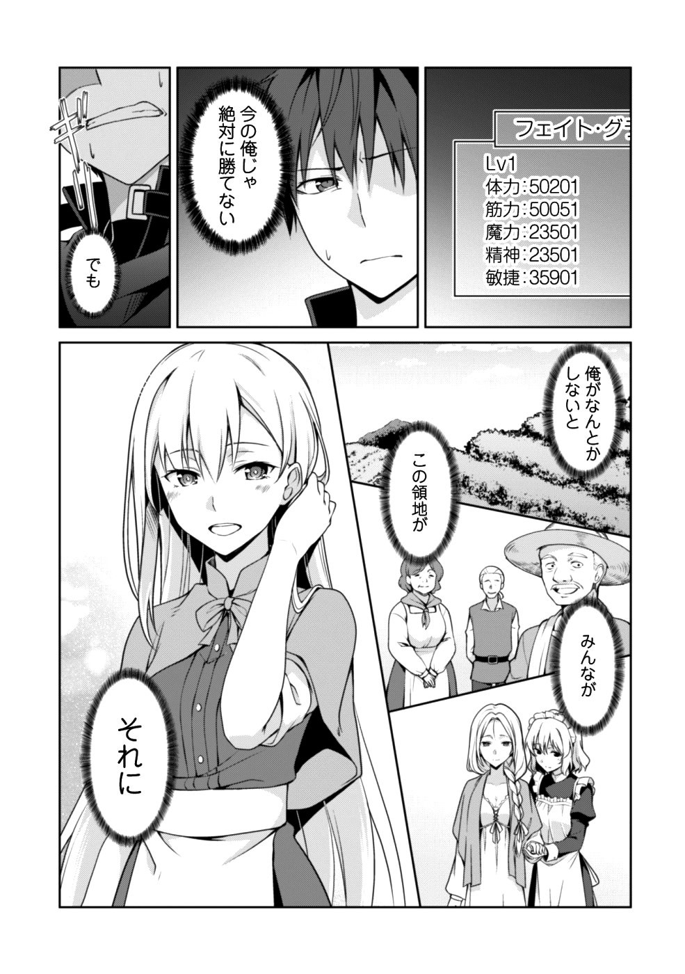暴食のベルセルク 俺だけレベルという概念を突破するTHE COMIC Chap 9 - Next Chap 10