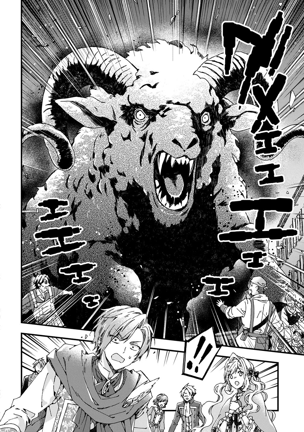 Betabore no Kon'yakusha ga Akuyaku Reijou ni Sare Sou na no de. - Chapter 49 - Page 18