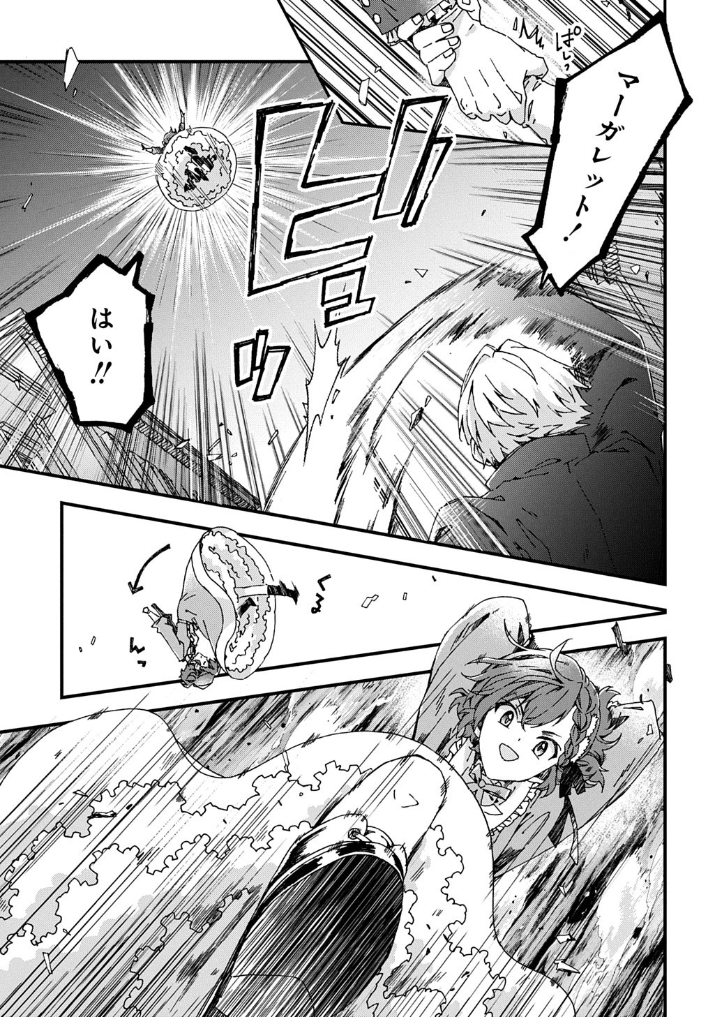 Betabore no Kon'yakusha ga Akuyaku Reijou ni Sare Sou na no de. - Chapter 49 - Page 23