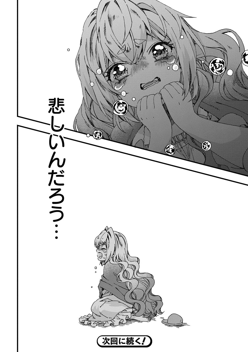 Betabore no Kon'yakusha ga Akuyaku Reijou ni Sare Sou na no de. - Chapter 50 - Page 30