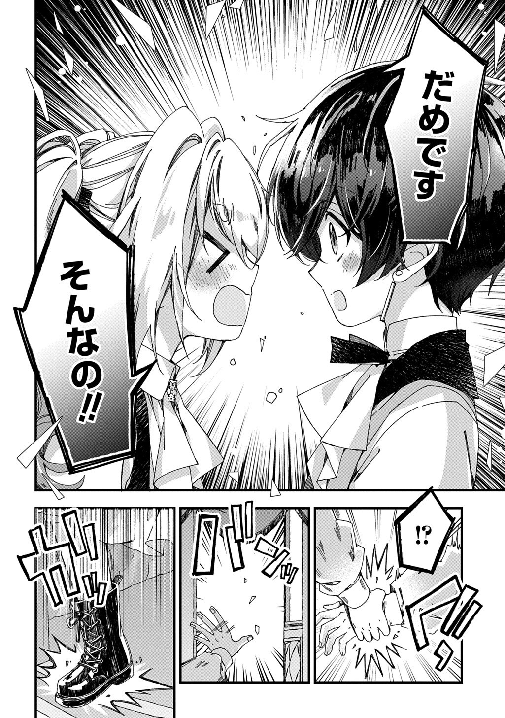 Betabore no Kon'yakusha ga Akuyaku Reijou ni Sare Sou na no de. - Chapter 51.2 - Page 10