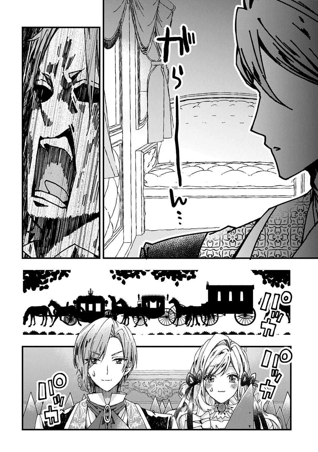 Betabore no Kon'yakusha ga Akuyaku Reijou ni Sare Sou na no de. - Chapter 51.2 - Page 12