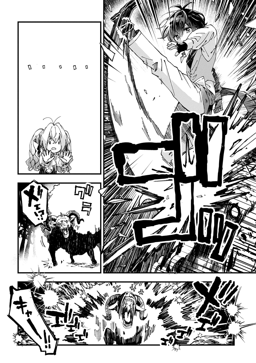 Betabore no Kon'yakusha ga Akuyaku Reijou ni Sare Sou na no de. - Chapter 52 - Page 10