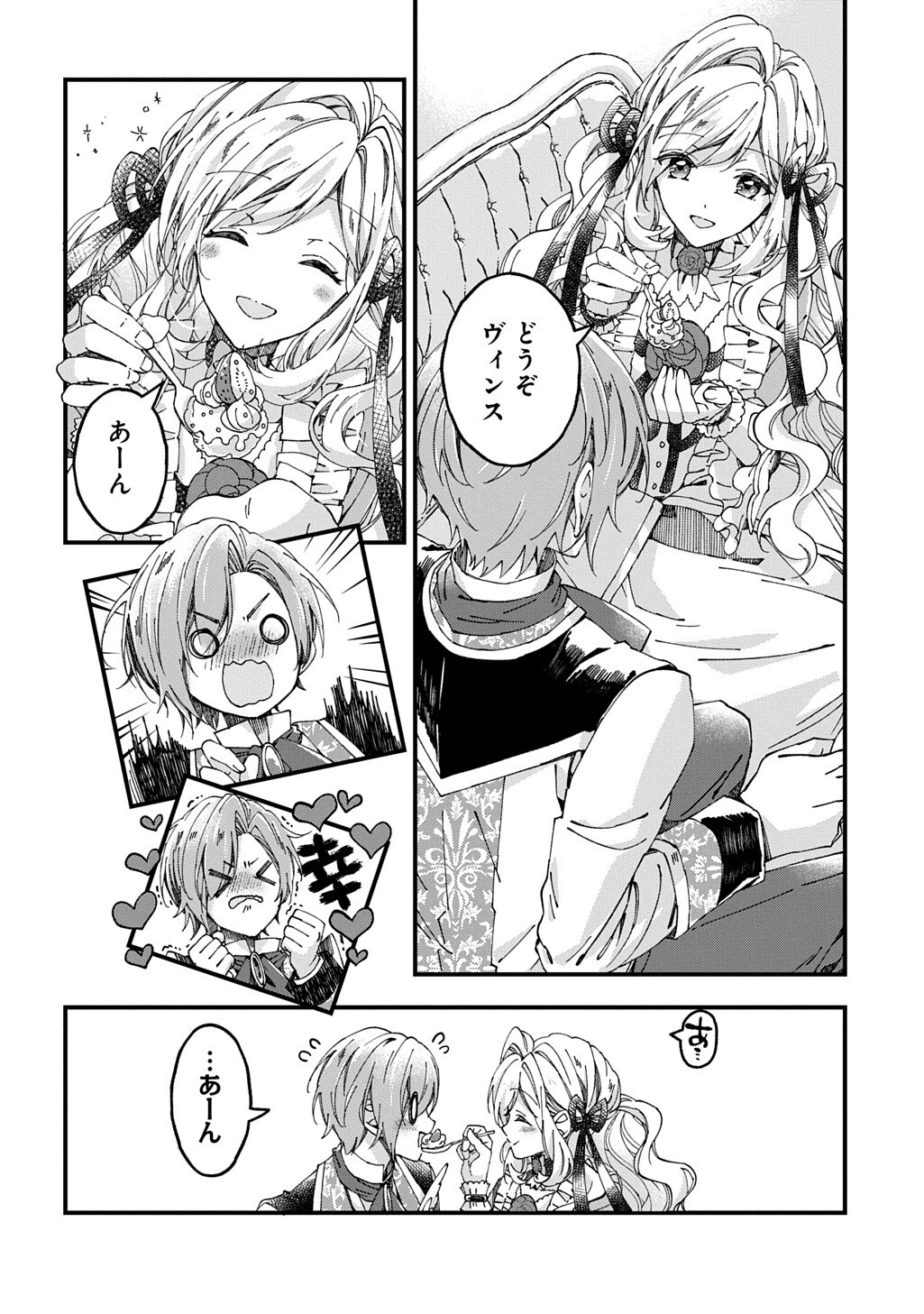 Betabore no Kon'yakusha ga Akuyaku Reijou ni Sare Sou na no de. - Chapter 53.1 - Page 4