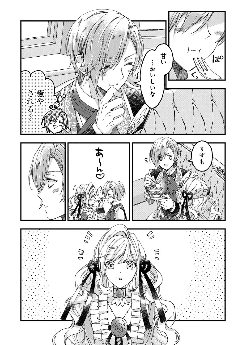 Betabore no Kon'yakusha ga Akuyaku Reijou ni Sare Sou na no de. - Chapter 53.1 - Page 5