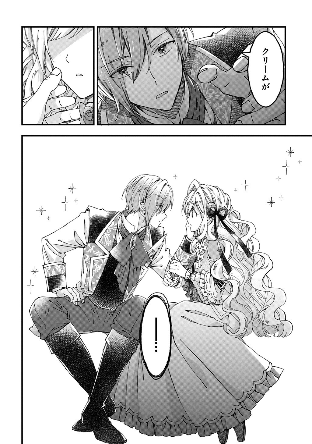 Betabore no Kon'yakusha ga Akuyaku Reijou ni Sare Sou na no de. - Chapter 53.1 - Page 6