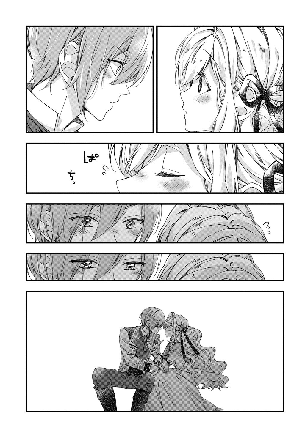 Betabore no Kon'yakusha ga Akuyaku Reijou ni Sare Sou na no de. - Chapter 53.1 - Page 7