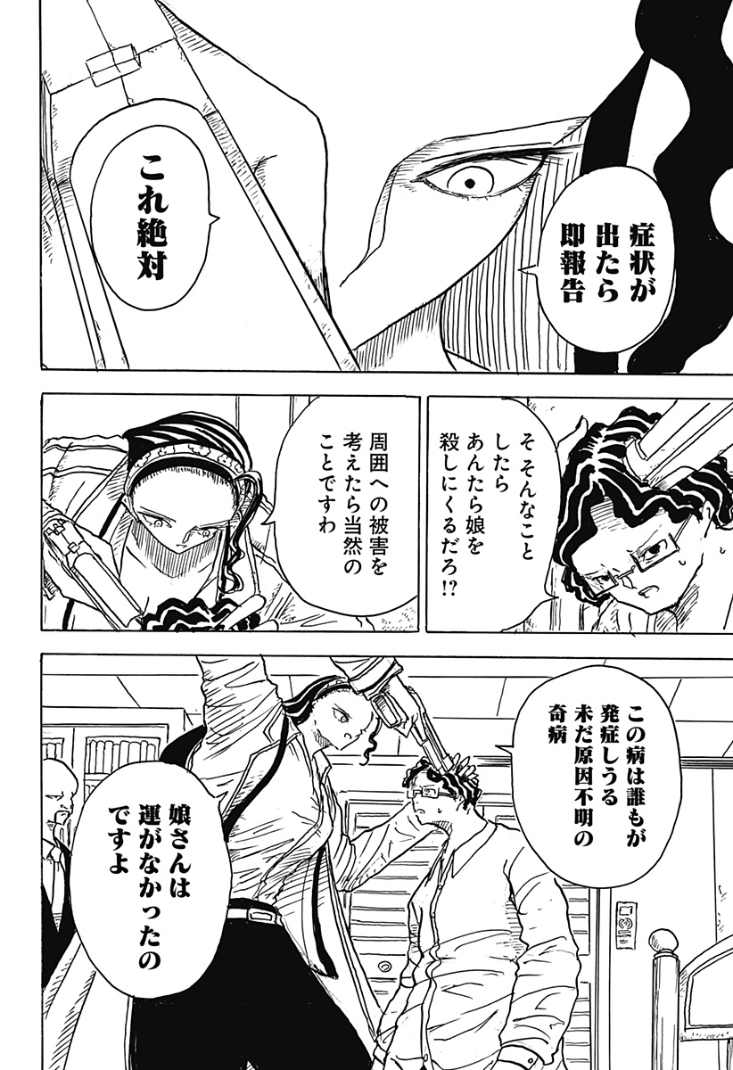 BIG FACE - Chapter 1 - Page 10