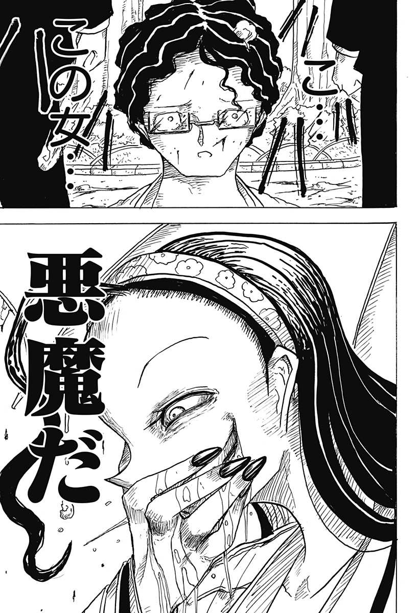 BIG FACE - Chapter 1 - Page 21