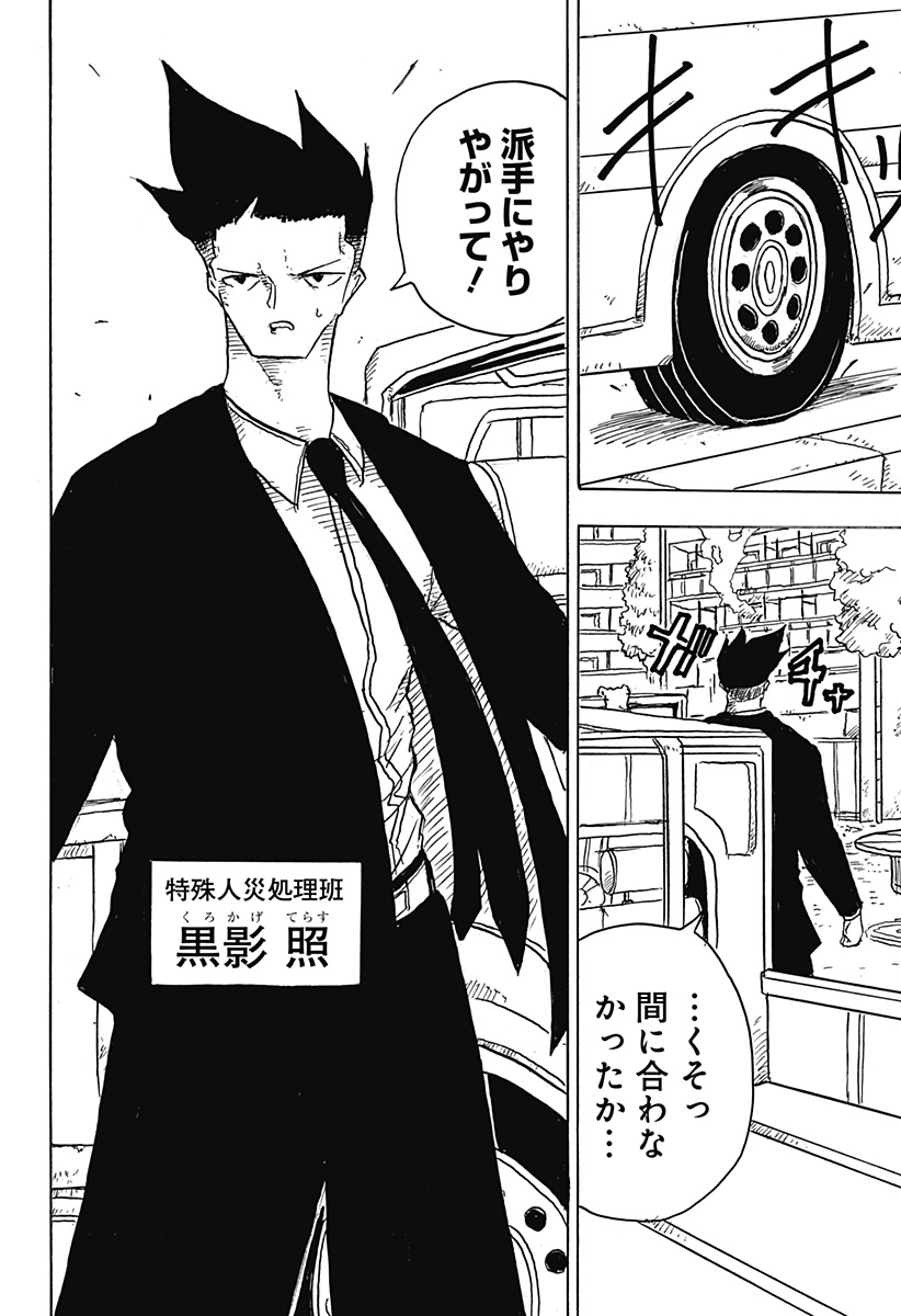 BIG FACE - Chapter 1 - Page 22