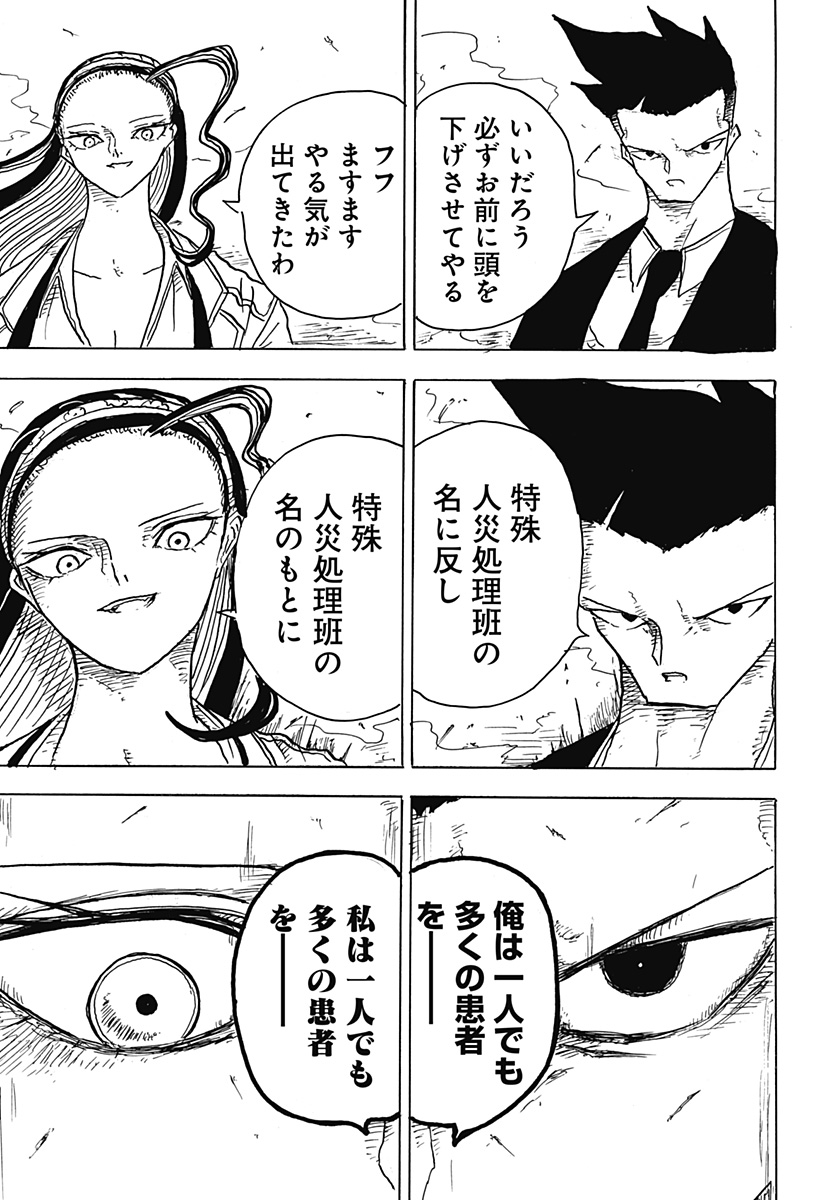 BIG FACE - Chapter 1 - Page 29