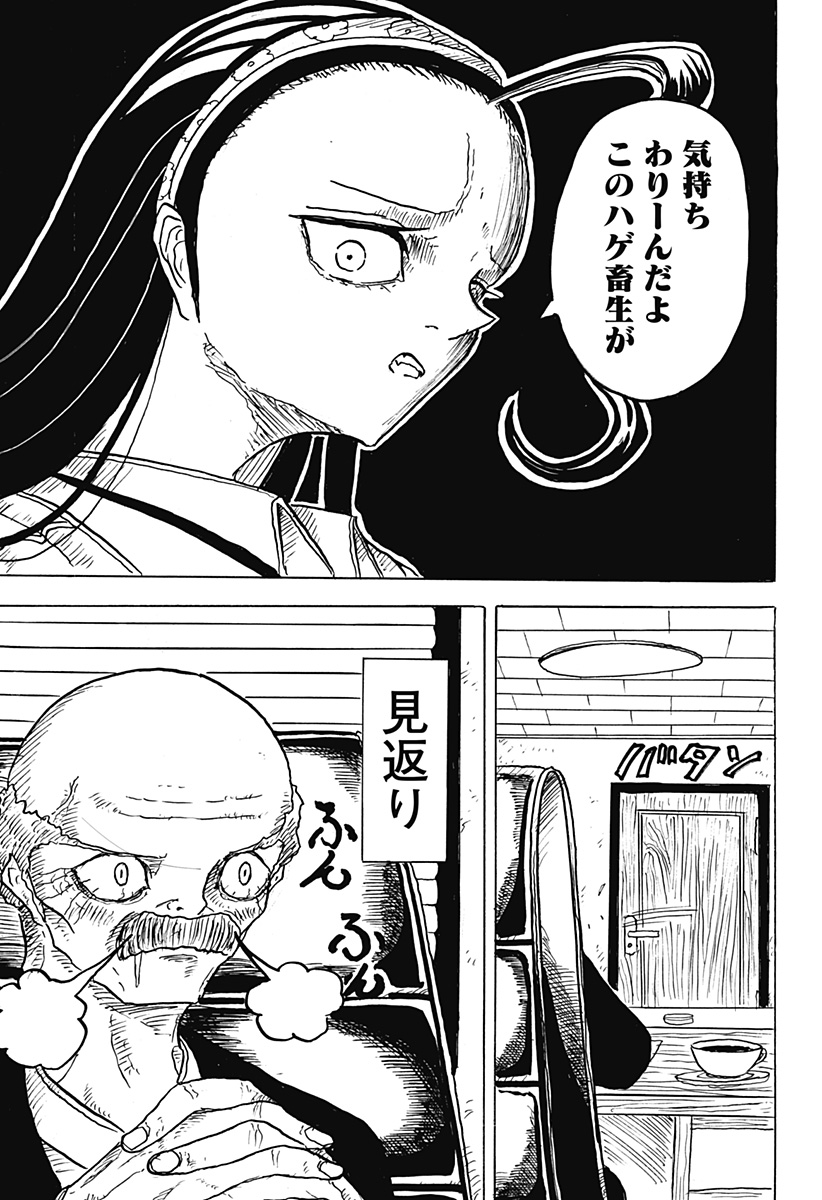 BIG FACE - Chapter 10 - Page 9