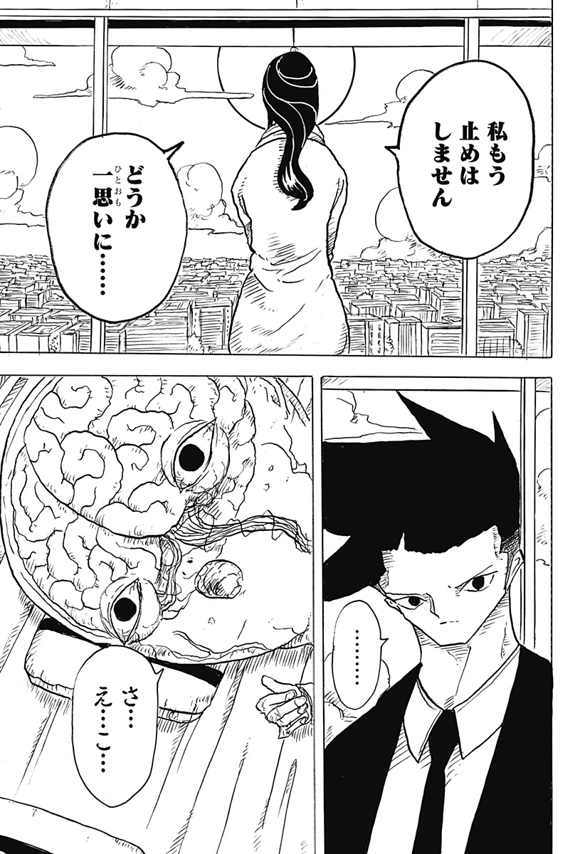 BIG FACE - Chapter 11 - Page 13