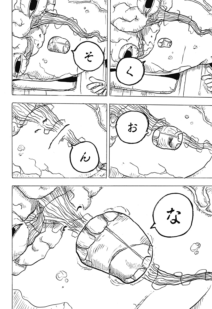 BIG FACE - Chapter 11 - Page 14