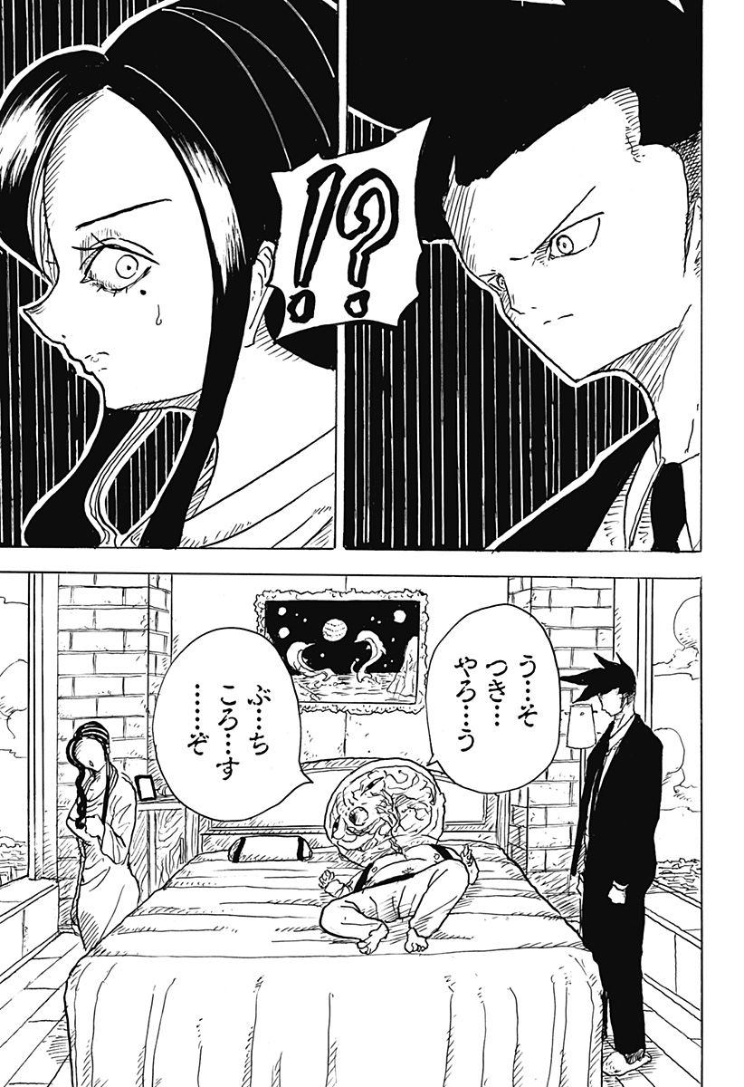 BIG FACE - Chapter 11 - Page 15