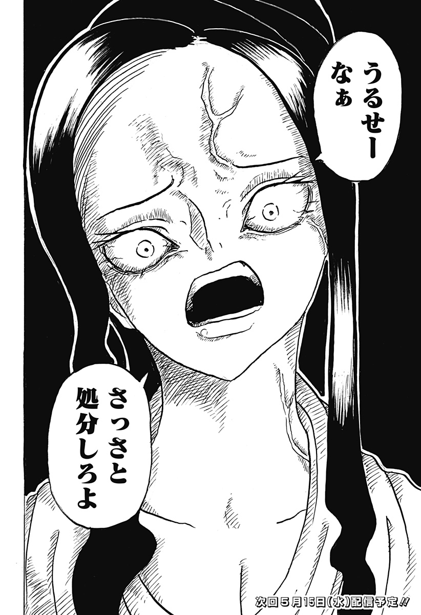 BIG FACE - Chapter 11 - Page 20