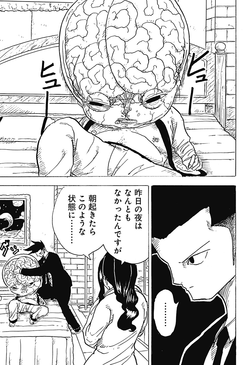 BIG FACE - Chapter 11 - Page 7