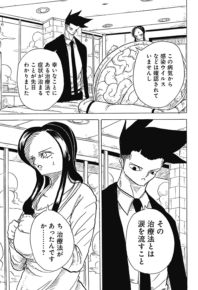 BIG FACE - Chapter 11 - Page 9