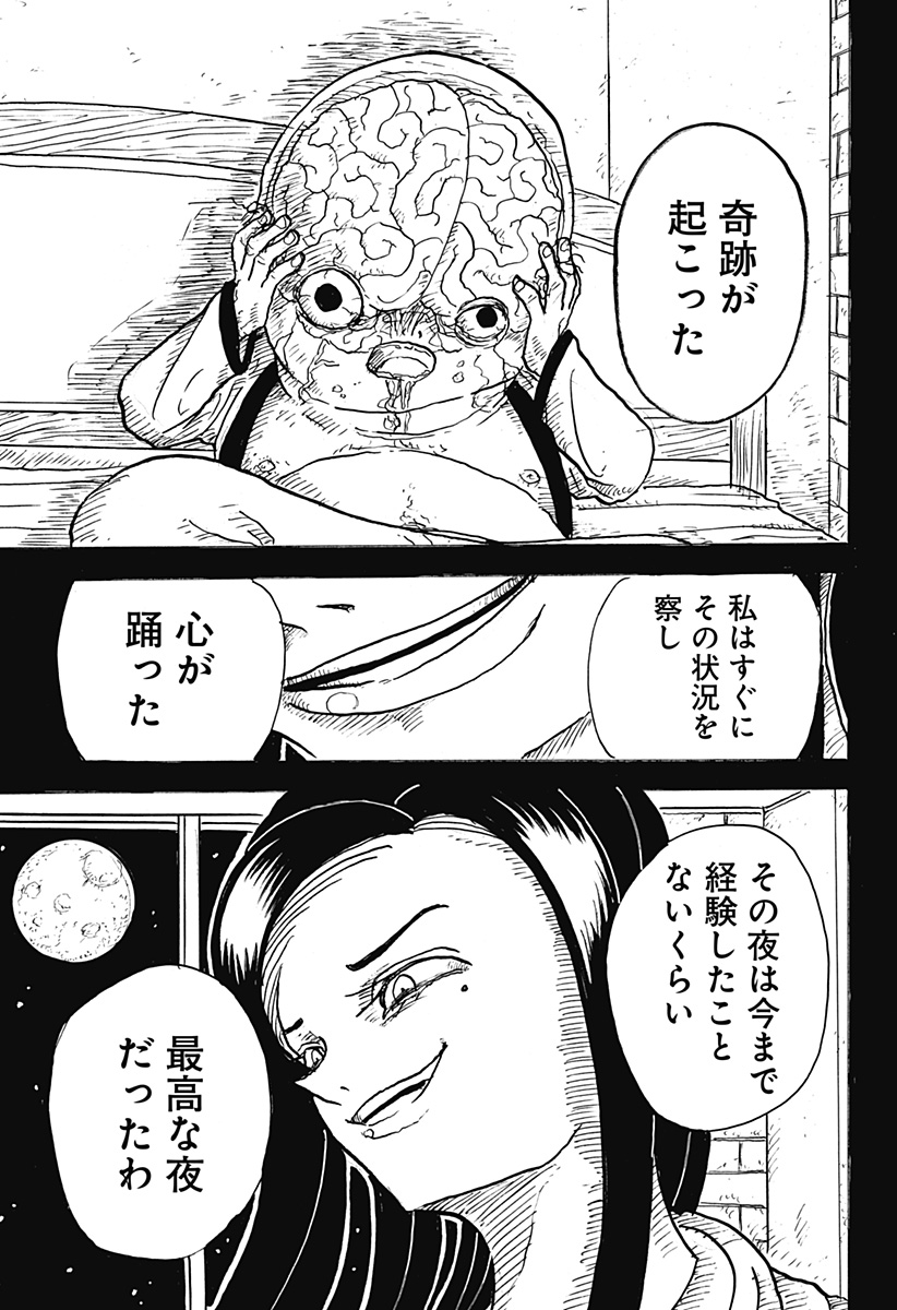 BIG FACE - Chapter 12 - Page 11