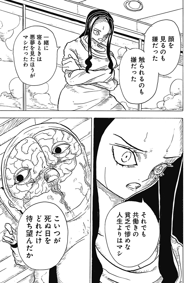 BIG FACE - Chapter 12 - Page 15