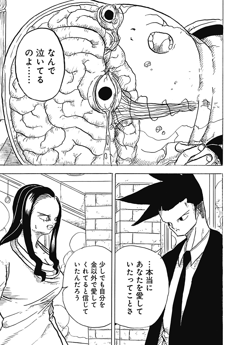 BIG FACE - Chapter 12 - Page 19