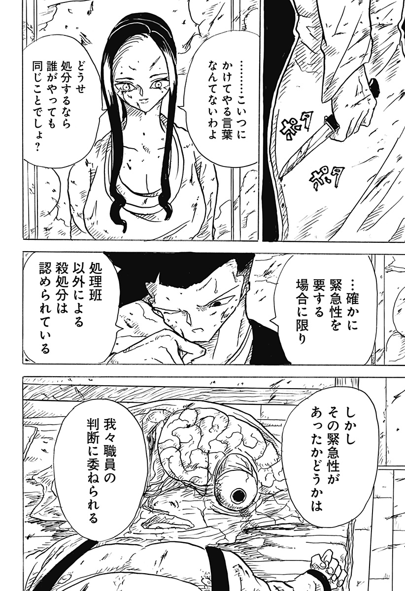 BIG FACE - Chapter 12 - Page 24