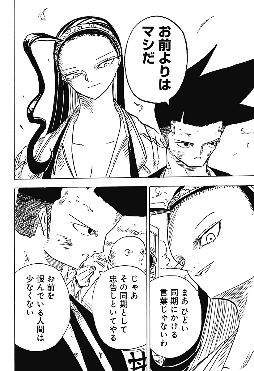 BIG FACE - Chapter 12 - Page 28