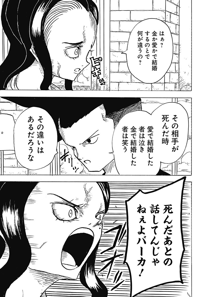 BIG FACE - Chapter 12 - Page 5