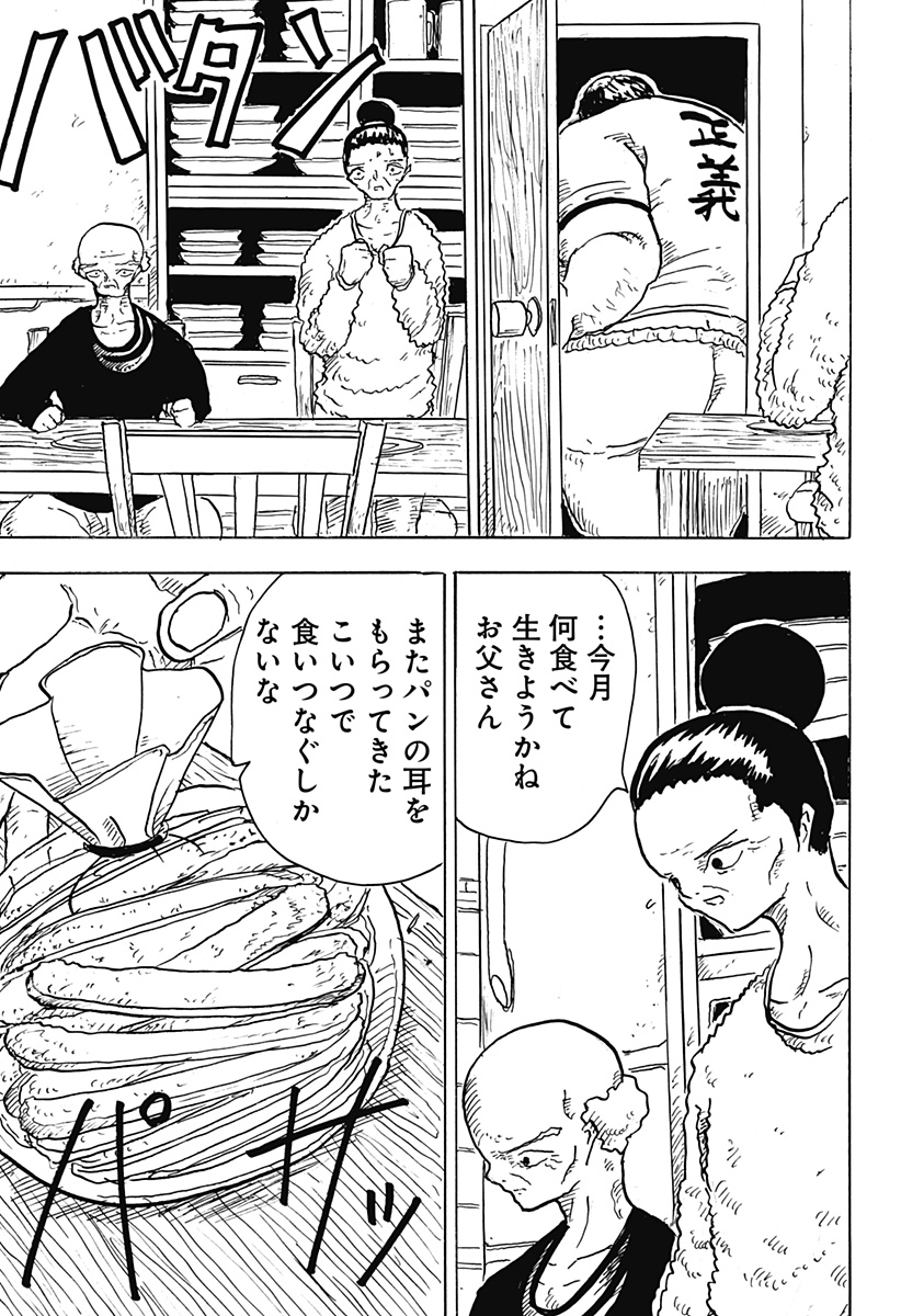 BIG FACE - Chapter 13 - Page 15