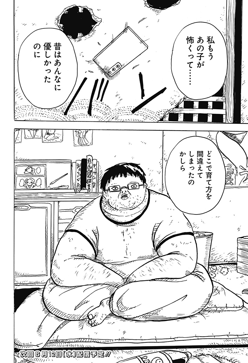 BIG FACE - Chapter 13 - Page 18