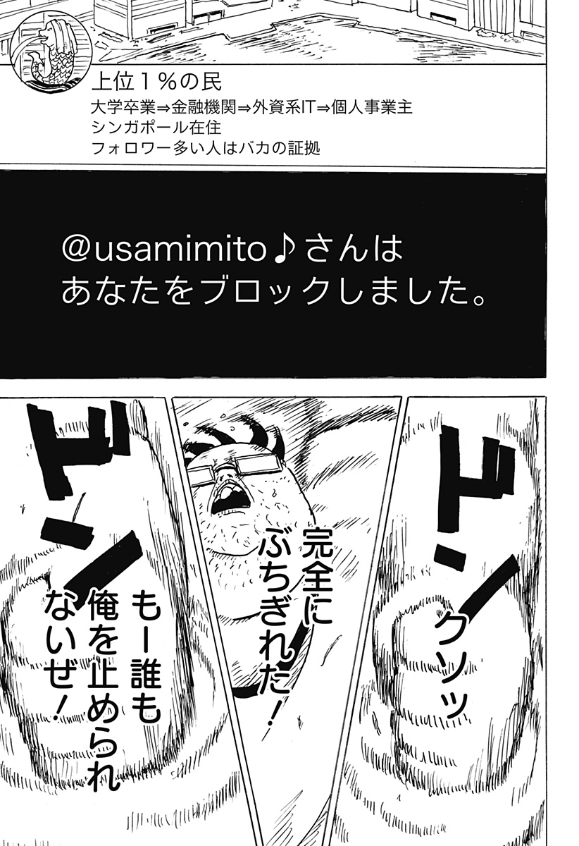 BIG FACE - Chapter 14 - Page 15