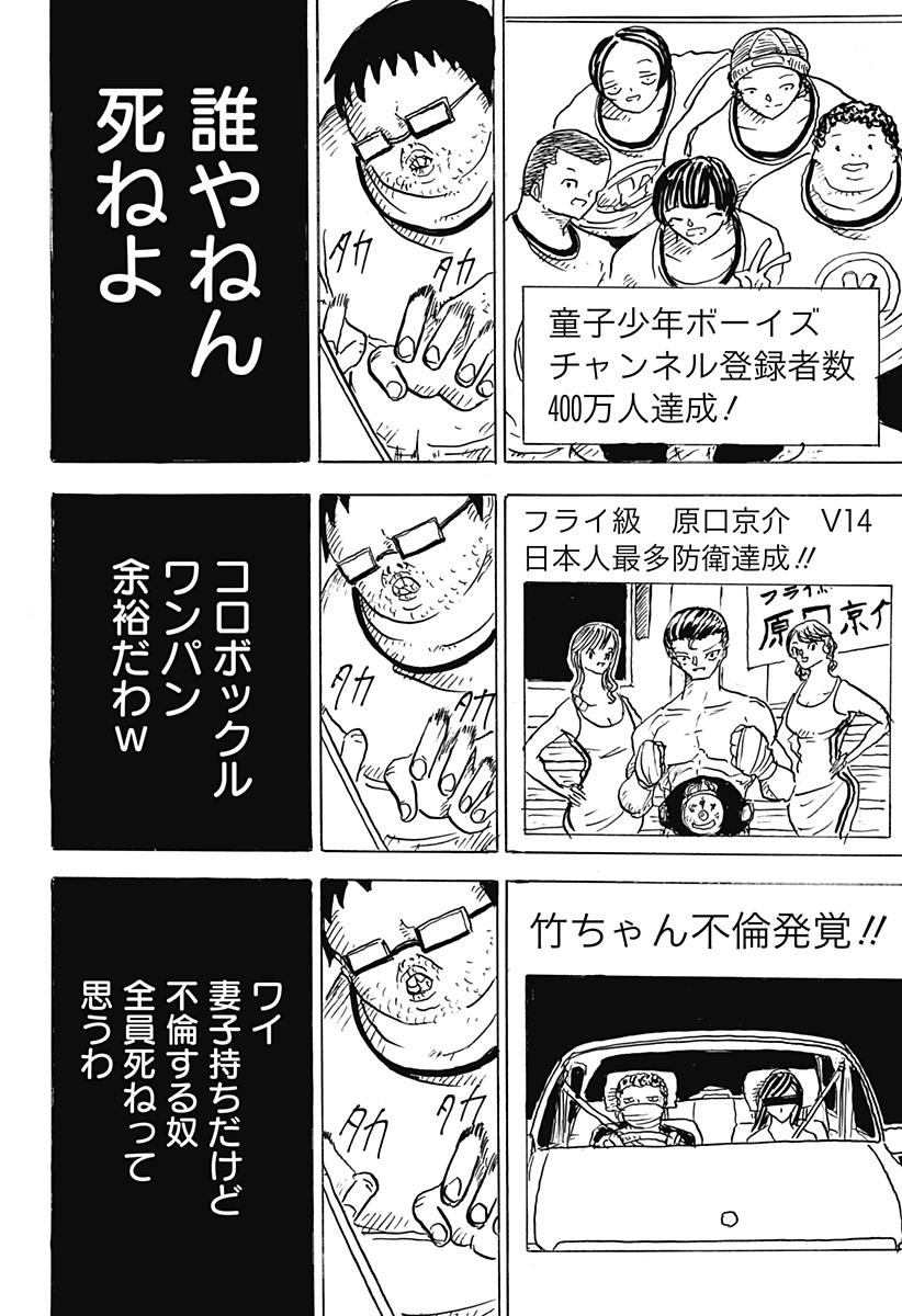 BIG FACE - Chapter 14 - Page 16